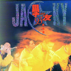 午夜男操女视频
