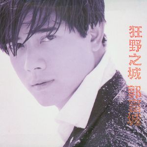 午夜男操女视频
